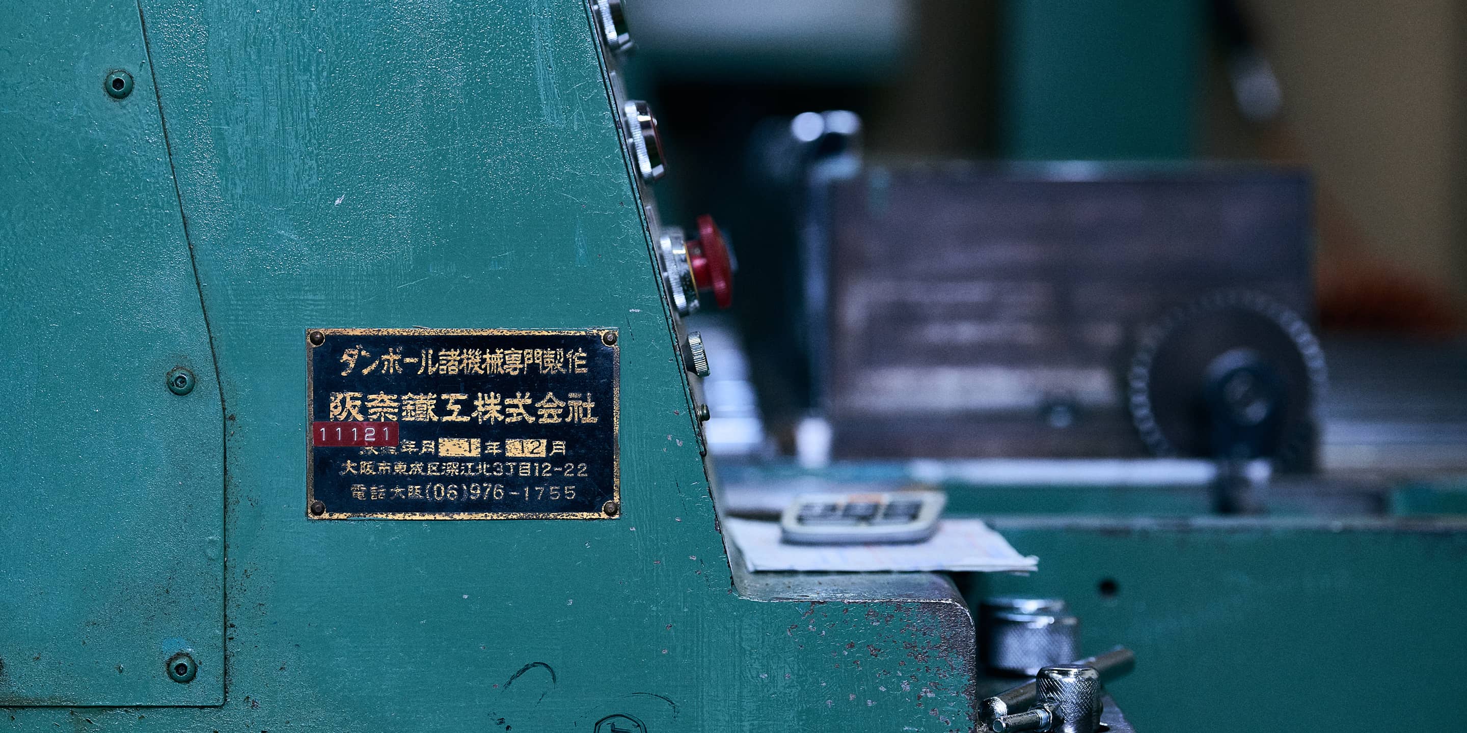 1967年の創業から築き上げた信頼と実績